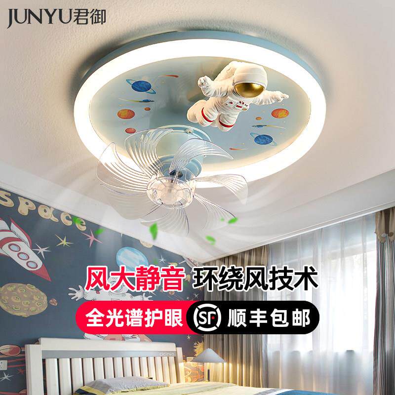 儿童房灯吊扇灯男孩卧室房间护眼吸顶灯具现代简约女孩小孩太空人