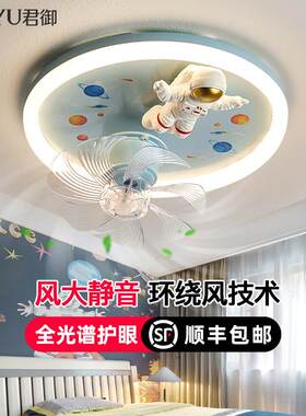 儿童房灯吊扇灯男孩卧室房间护眼吸顶灯具现代简约女孩小孩太空人