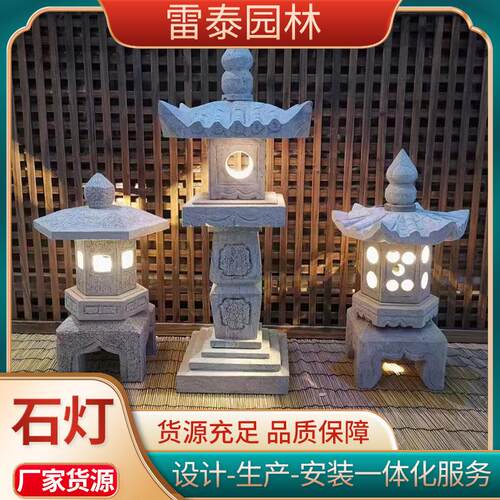 仿古石灯庭院石灯笼花岗岩太阳能电石灯园林禅意青石寺庙宫灯石灯