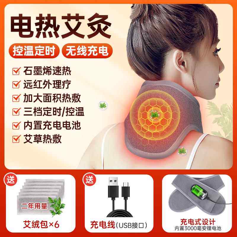 高档电充电护暖颈脖套颈椎热敷袋包围脖加热脖子艾灸理疗保热发按