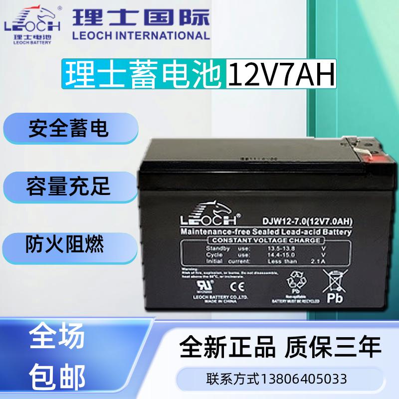 理士蓄电池DJW/DJM12V38/65/100/150/200AH铅酸免维护UPS直流屏