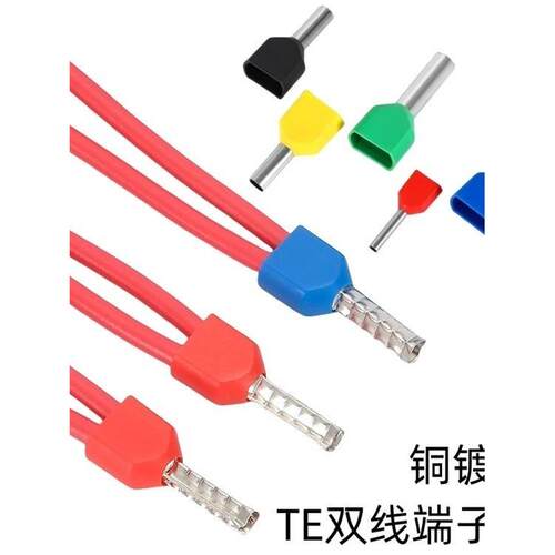 双线针型TE0508/7508/1008/2508/4012欧式冷压 双线管型接线端子