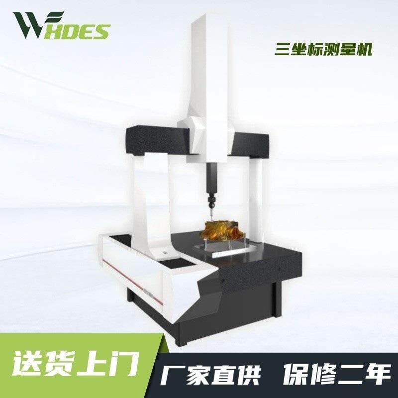 全自动三坐标测量机三维尺寸测量仪汽车零部件尺寸三次元测量仪