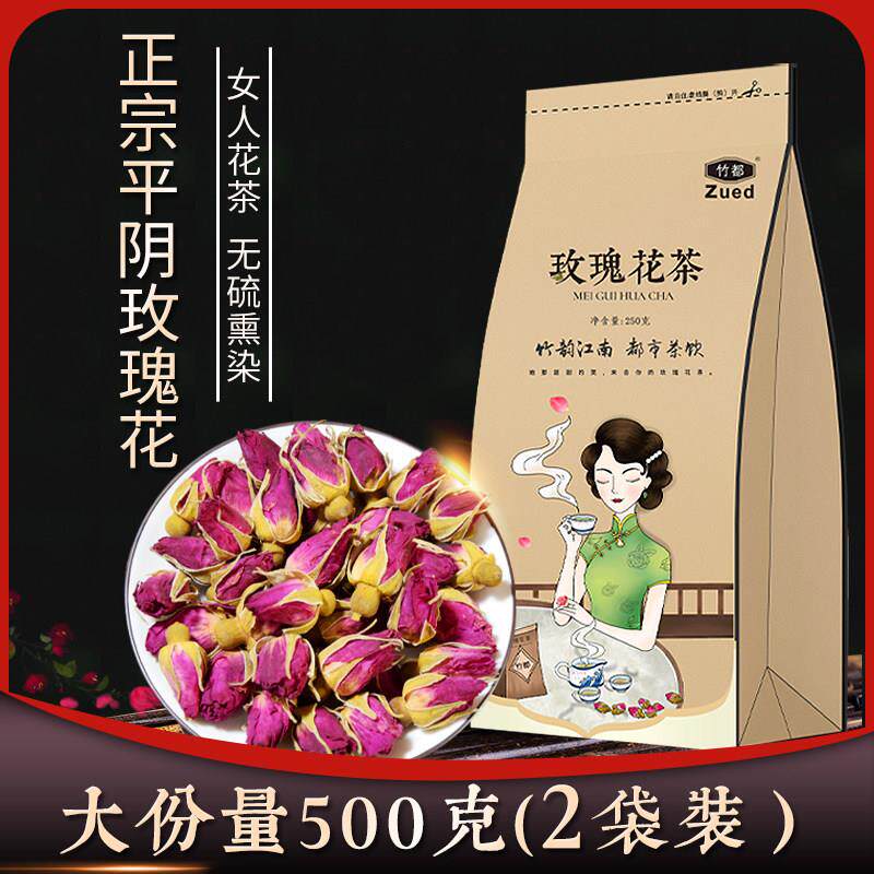新疆包邮玫瑰花茶干 干燥花泡茶平阴干 干玫瑰泡水重瓣食用散装玖