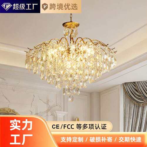 后现代轻奢法式水晶吊灯客厅卧室主卧房间新款餐厅灯浪漫水晶复古