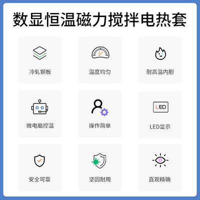 数显恒温磁力搅拌电热套化工实验室液体加热专业设备常州丹瑞仪器