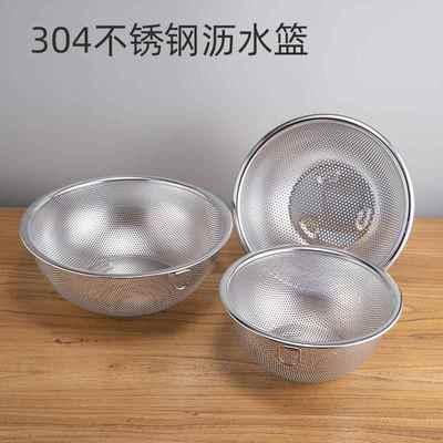 304不锈钢洗菜漏盆水果网篮家用洗菜多用沥水篮套装 漏盆密孔盆筛