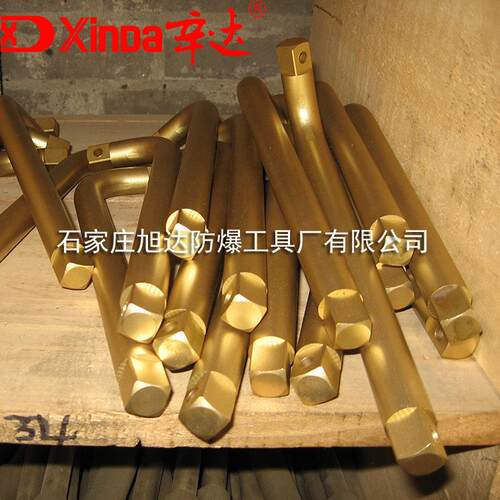 工厂防爆工具防爆套筒弯柄防爆套筒附件辛达防爆工具