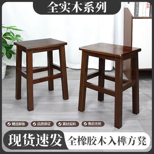 实木方凳家用木板凳客厅餐桌凳中式复古商用方凳子椅子四方木凳子