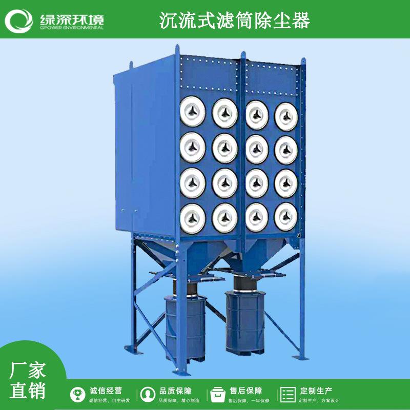 工厂车间高温防尘除尘设备工业粉尘治理方案脉冲滤筒布袋除尘器