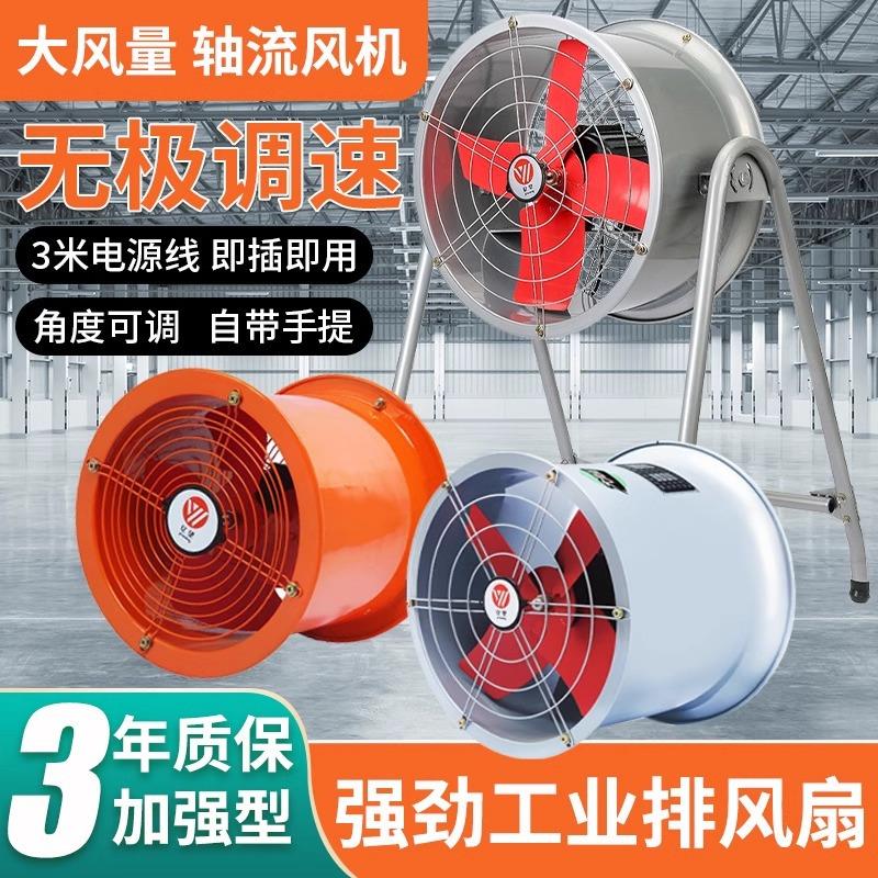 亿厂望S轴流F风机220580v工业房管式通风机家用大道功率岗位管道