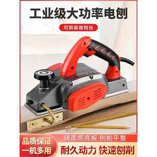 多功能电刨家用小型手提台式木工刨木工工具电动刨子压刨机刨菜板