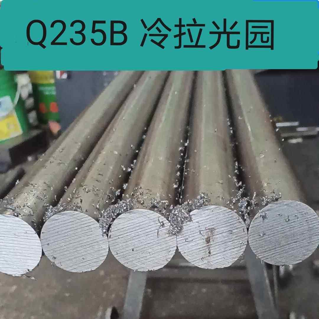 Q235B冷拉光园45钢冷拉圆棒冷拔实心圆钢直径8-10-1520-30-4080mm,金属材料及制品,圆钢,淘宝优惠券,粉丝福利购,淘宝优惠卷