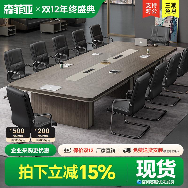 大型会议桌长桌简约现代会议室培训桌长条桌子长方形会议桌椅组合