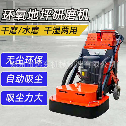 湿现货打磨机地坪地面磨环氧研磨机新干翻磨自吸尘水泥固化研磨机