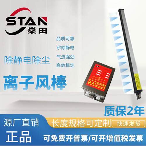 方棒防静电离子风棒薄膜纸张消除静电除尘工业离子棒静电消除器