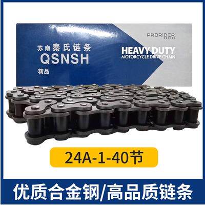 链条 工业链条 传动链条24A 28A 32A 40A 单排双排链条 秦氏链条