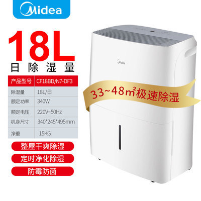 美的除湿燥CF12BD/N机家小用室内智能抽湿机衣柜卧室地衣下室型干