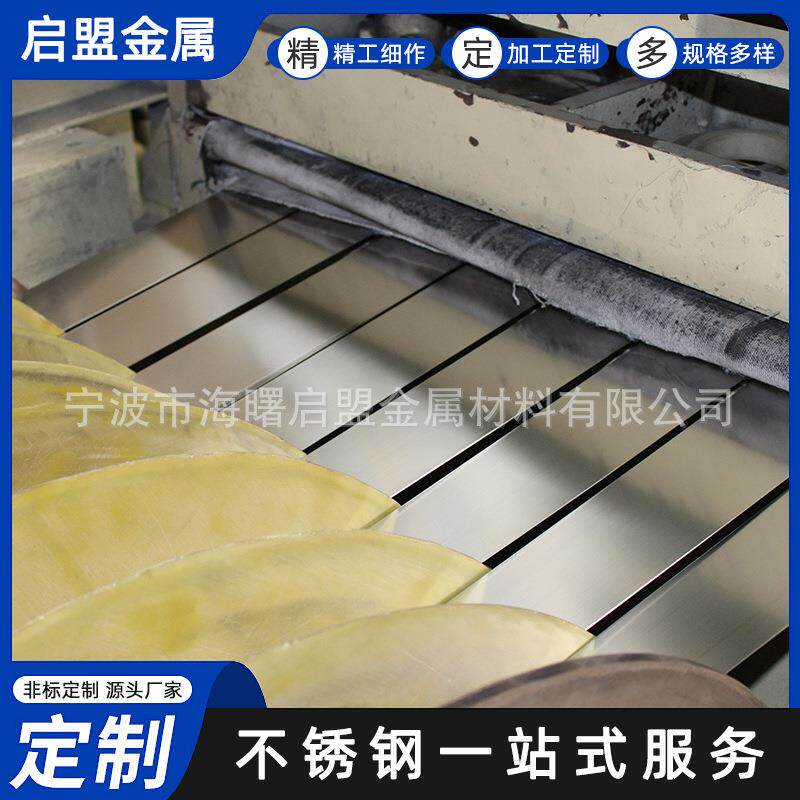 加工各规格不锈钢钢带304不锈钢钢带不锈钢钢带加工