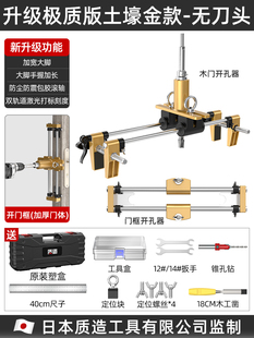 高档日本质造实木门开孔器开槽机木工室内安装 锁工具装 门锁打按开