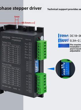 两相42/57步进电机马达驱动器16细分厂家直销通用FYQM404A/4045A