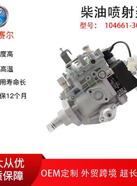 柴油喷射泵 104661-3031 VE6/11F1150RNP239 32B6510130 104661-3