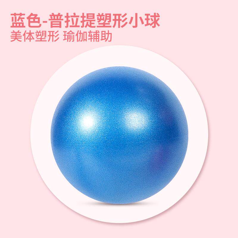 高档普提小孕妇产后恢瑜球伽小球2拉0加厚防爆健身翘臀球25cm早教