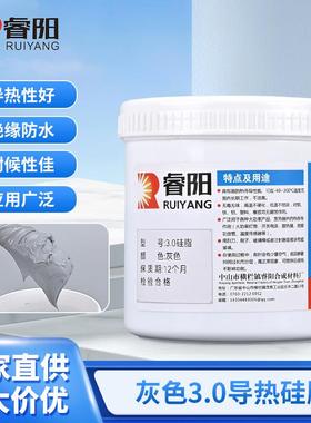 3.0导热硅脂耐高温电子元器件CPU/LED灰色散热硅脂防水密封高导热