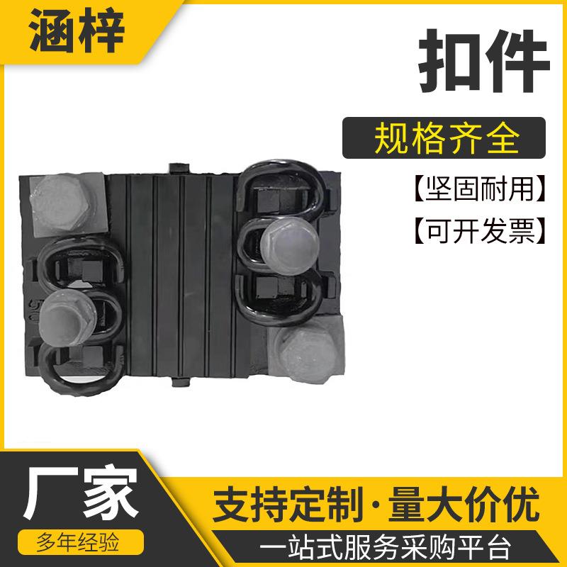 供应l型弹条扣件SYT01扣件DJK5-1垫板扣件型号齐全现货供应图片
