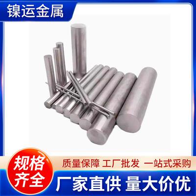现货GH1015高温合金GH4043/GH738/GH1040/GH4090/GH747圆棒