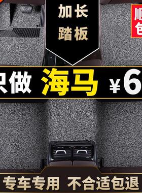 海马s5青春版young汽车脚垫s5young丝圈m8地毯式19款s7专用m6新m3