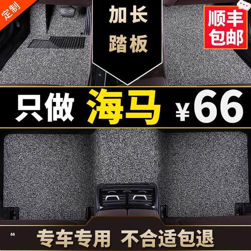 海马s5青春版young汽车脚垫s5young丝圈m8地毯式19款s7专用m6新m3