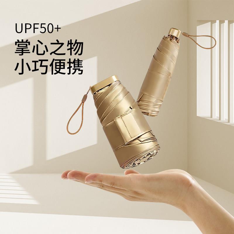 遮阳伞女晴雨两用轻小太阳伞女五折伞口袋伞便携带防晒防紫外线伞