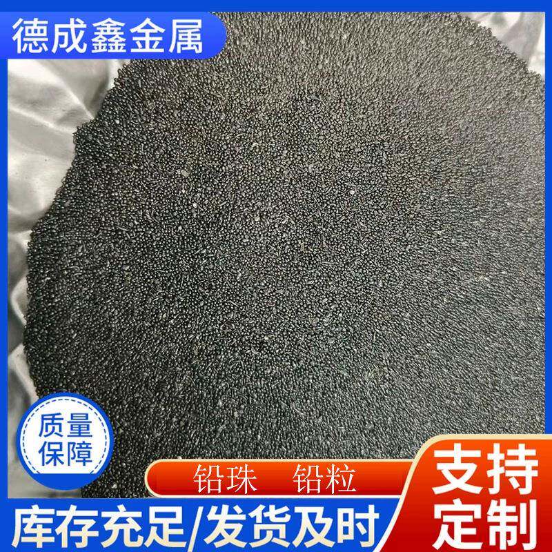 铅砂船舶用铅丸配重铅球3.0mm铅粒5.0mm铅珠实心铅沙