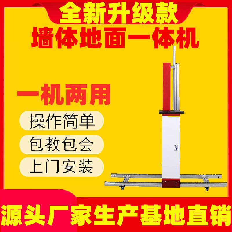 全自动户内户外5D墙体彩绘机 墙面广告喷绘机 文化墙墙体打印机