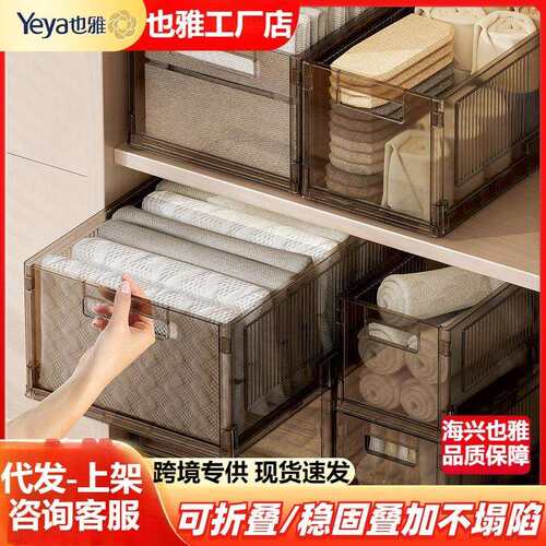 大容量折叠衣物收纳盒衣柜分隔整理箱多功能PP材质收纳神器组合装