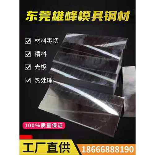 Cr12Mov模具钢材DC53 SKD11 NAK80 P20 S136 H13 45号精光板圆钢