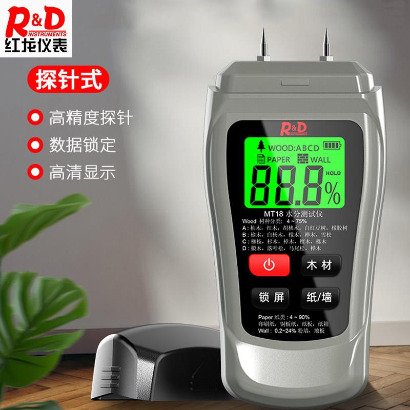 木材水分测试仪测定仪纸箱含水率墙体湿度检测仪木材水份测量仪器