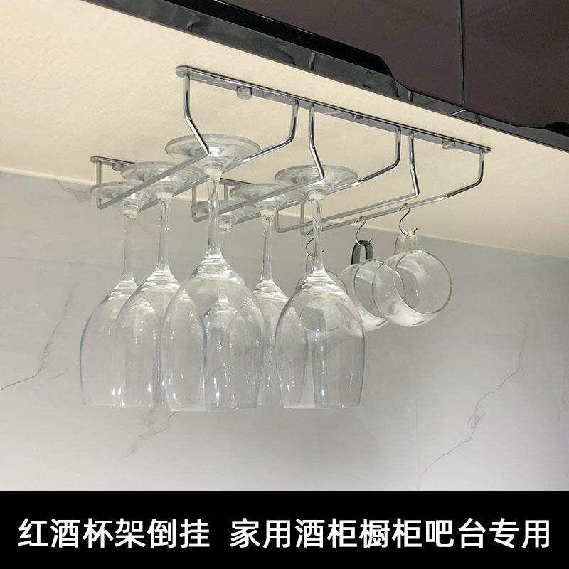 不锈钢红酒杯吊杯架家装酒柜杯架酒架家用高脚杯倒挂悬挂架子银色