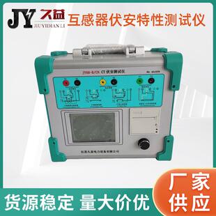 JY68-B/CNCT伏安测试仪变频式PT变比极性试验变比极性综合测