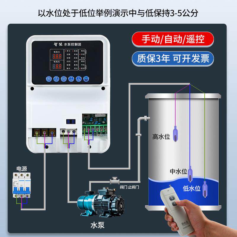 全智能水位感应开关自动抽水开关水泵控制器水塔缺水保护液位泵宝
