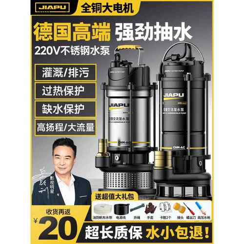 潜水泵220v高扬程大流量抽水家用农用灌溉污水泵抽粪泥浆小型水泵