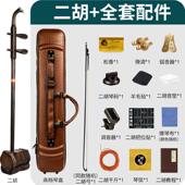 琴厂家门直销 初学者二胡乐入器红木成人练习二胡正品 正品 胡容音