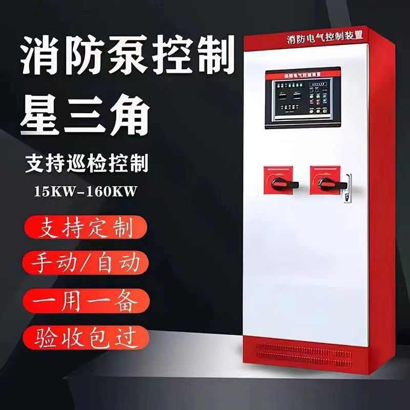 /变频器水泵一拖二恒压三柜控制一拖//一拖四控制箱柜/一拖一供水