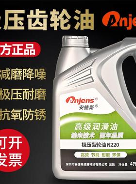 N40#50#60#70#80#90号N220极压齿轮油N100-680传动齿轮系统润滑油