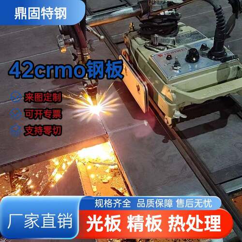42crmo钢板 60si2mn 40Cr Gcr15 30crmnsiA P20 20crmnti Cr12mov