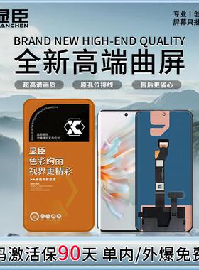 显臣曲面元屏幕总成适用OP Reno9pro RENO10/11/12/pro A2/A3proAI