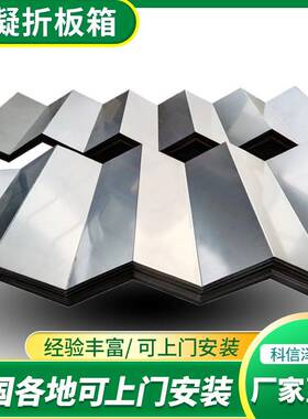 絮凝沉淀池用304不锈钢折板箱平行折板相对折板絮凝304折板箱