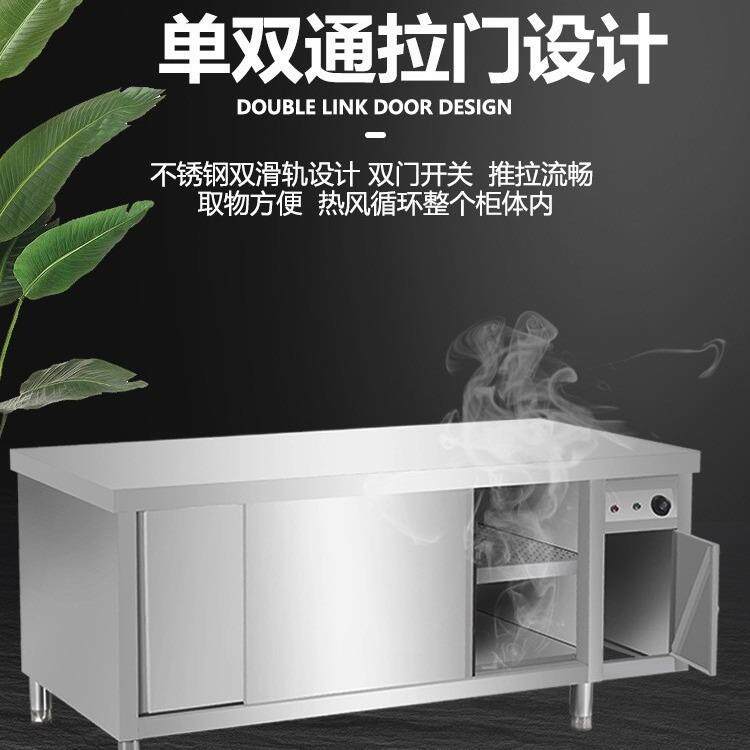 加热碗柜厨房工作操作台消毒暖碟柜商用不锈钢热风循环暖碟台保温