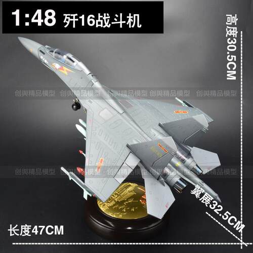 高档1:72/45歼16战斗机模型彷合金真成品J军16飞摆机航模事退伍礼